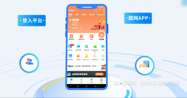 临颍县电力供需平台MG动画制作_电力系统可视化动画设计_智慧电网数字化宣传动画_电网科普动画_